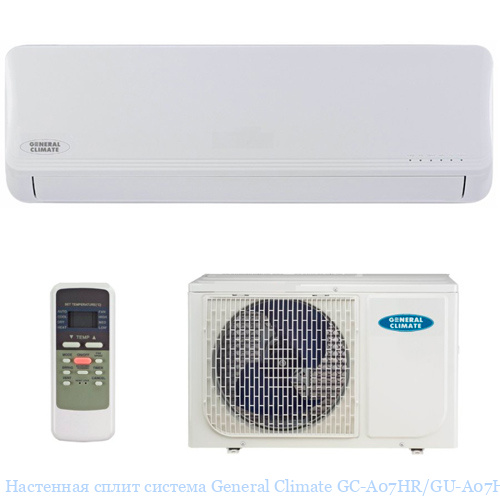 ��������� ����� ������� General Climate GC-A07HR/GU-A07H